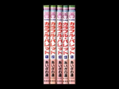カラフルパレット、漫画本を全巻コミックセットで販売しています。