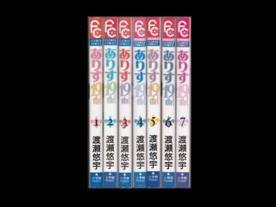 ありす１９ｔｈ、漫画本を全巻コミックセットで販売しています。