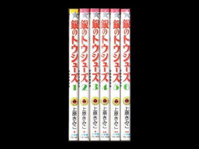銀のトウシューズ、漫画本を全巻コミックセットで販売しています。