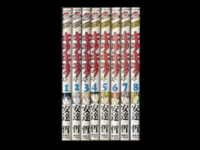 キラキラ、漫画本を全巻コミックセットで販売しています。