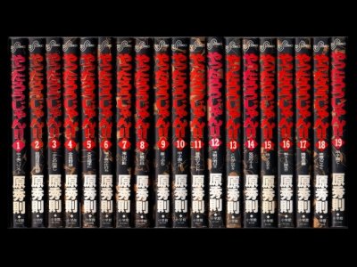 やったろうじゃん、漫画本を全巻コミックセットで販売しています。