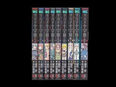 ヴァンパイア十字界、漫画本を全巻コミックセットで販売しています。