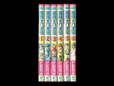 里見八犬伝、漫画本を全巻コミックセットで販売しています。