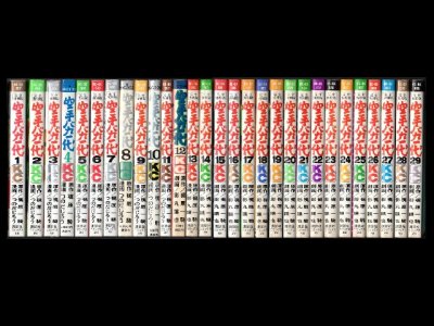 空手バカ一代、漫画本を全巻コミックセットで販売しています。