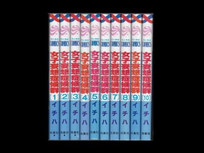 女子妄想症候群、漫画本を全巻コミックセットで販売しています。