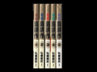 専務島耕作、漫画本を全巻コミックセットで販売しています。