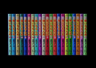 新味いちもんめ、漫画本を全巻コミックセットで販売しています。