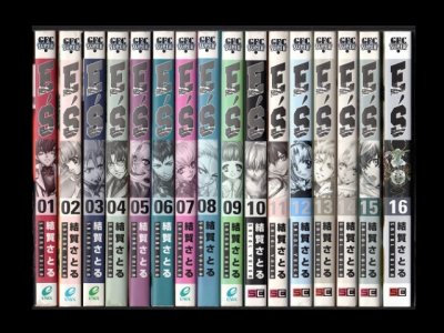 E'S（エス）、漫画本を全巻コミックセットで販売しています。