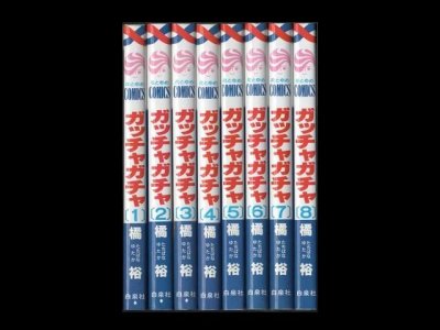 ガッチャガチャ、漫画本を全巻コミックセットで販売しています。