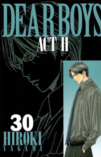 八神ひろきの、漫画、ディアボーイズアクト２の最終巻です。