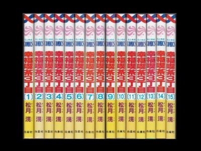 幸福喫茶３丁目、漫画本を全巻コミックセットで販売しています。