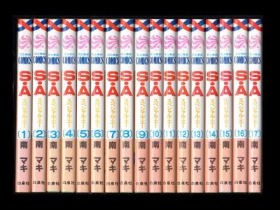 Ｓ・Ａ（スペシャルエー）、漫画本を全巻コミックセットで販売しています。