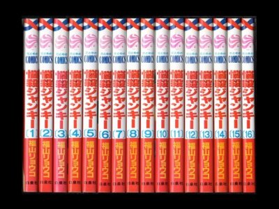 悩殺ジャンキー、漫画本を全巻コミックセットで販売しています。