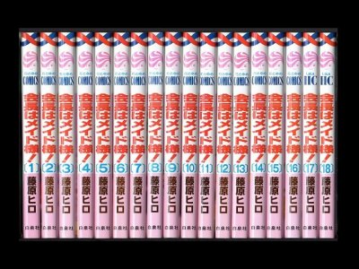 会長はメイド様！、漫画本を全巻コミックセットで販売しています。