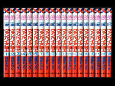 ヴァンパイア騎士、漫画本を全巻コミックセットで販売しています。