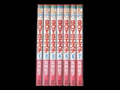 ボーイズエステ、漫画本を全巻コミックセットで販売しています。