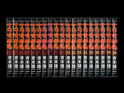 ナニワ金融道、漫画本を全巻コミックセットで販売しています。