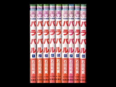 パラパル、漫画本を全巻コミックセットで販売しています。