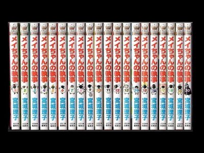 メイちゃんの執事、漫画本を全巻コミックセットで販売しています。