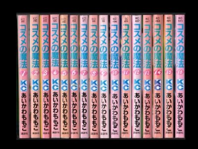 コスメの魔法、漫画本を全巻コミックセットで販売しています。