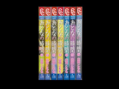 おとなの時間、漫画本を全巻コミックセットで販売しています。
