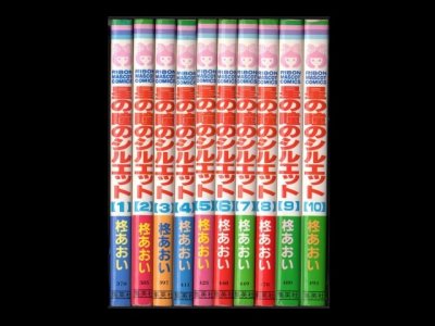 星の瞳のシルエット、漫画本を全巻コミックセットで販売しています。