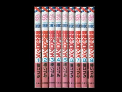 親指からロマンス、漫画本を全巻コミックセットで販売しています。