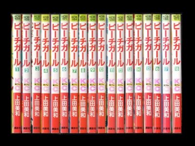 ピーチガール、漫画本を全巻コミックセットで販売しています。