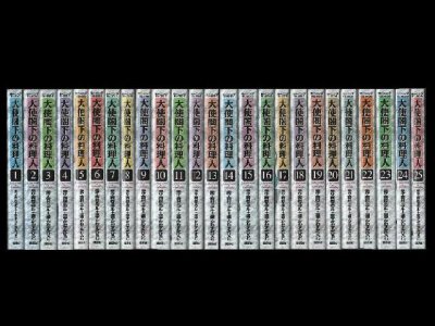 大使閣下の料理人、漫画本を全巻コミックセットで販売しています。