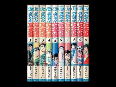 さわやか万太郎、漫画本を全巻コミックセットで販売しています。