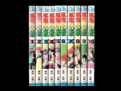 風魔の小次郎、漫画本を全巻コミックセットで販売しています。