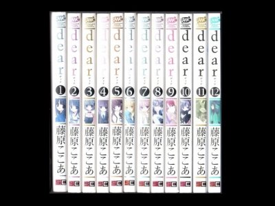 dear（ディア）、漫画本を全巻コミックセットで販売しています。