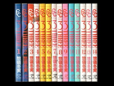 3THREE、漫画本を全巻コミックセットで販売しています。