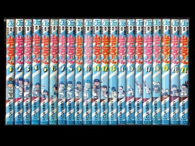 県立海空高校野球部員山下たろーくん、漫画本を全巻コミックセットで販売しています。