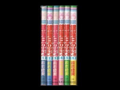 銀曜日のおとぎばなし、漫画本を全巻コミックセットで販売しています。