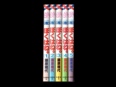 ぼくはね。、漫画本を全巻コミックセットで販売しています。