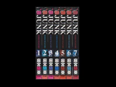 JUNK（ジャンク）、漫画本を全巻コミックセットで販売しています。