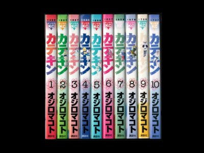 画像6: カテキン オジロマコト