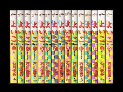 よいこ、漫画本を全巻コミックセットで販売しています。