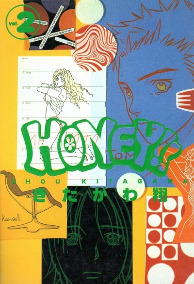 HONEY（ハニー）、単行本2巻です。マンガの作者は、きたがわ翔です。