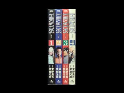 ヘッズ、漫画本を全巻コミックセットで販売しています。