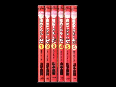 極めてかもしだ、漫画本を全巻コミックセットで販売しています。