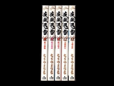 疾風迅雷、漫画本を全巻コミックセットで販売しています。