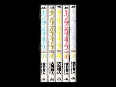 キングスウィーツ、漫画本を全巻コミックセットで販売しています。