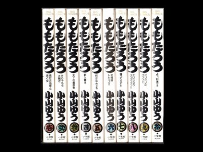 ももたろう、漫画本を全巻コミックセットで販売しています。