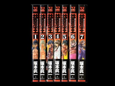 益荒王、漫画本を全巻コミックセットで販売しています。