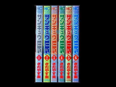 サンキュウ辰、漫画本を全巻コミックセットで販売しています。