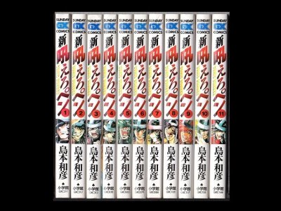 新吼えろペン、漫画本を全巻コミックセットで販売しています。