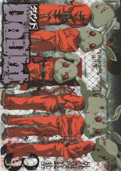 Doubt（ダウト）、コミック本3巻です。漫画家は、外海良基です。