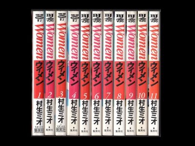 Women（ウイメン）、漫画本を全巻コミックセットで販売しています。